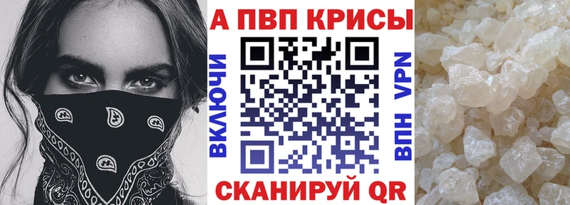 что такое   Емва  А ПВП кристаллы 