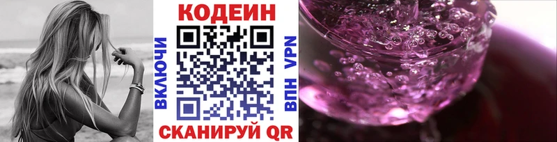 Codein Purple Drank Емва