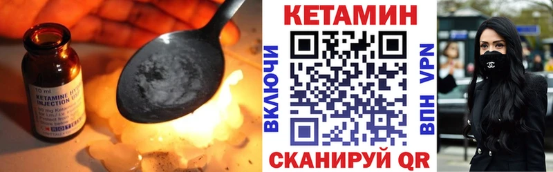 Кетамин VHQ  где купить наркотик  Емва 