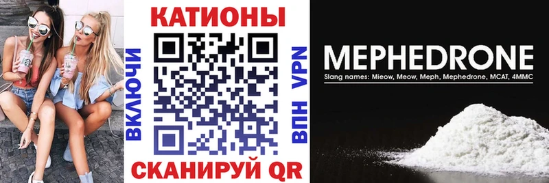 Мефедрон VHQ  закладки  Емва 